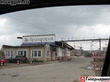 Строительная компания «Проектстрой» по адресу: Великий Новгород, Большая Санкт-Петербургская улица, 74