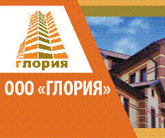 ООО «Глория» - строительство жилых домов в Великом Новгороде, т. 623-800